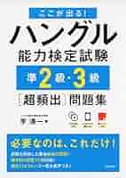 ももこさん専用　ハン検2級　第1.2.3.4.6.7.8.2017年版 ももこさん専用 ハン検2級 第1.2.3.4.6.7.8.2017年版 ももこさん専用